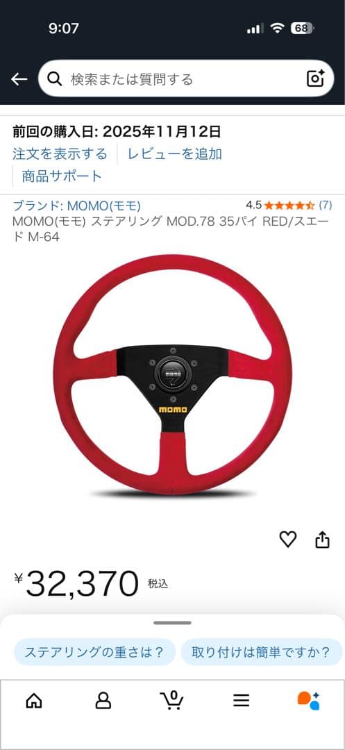 MOMOステアリング MOD.78 35パイ RED/スエー ド M-64