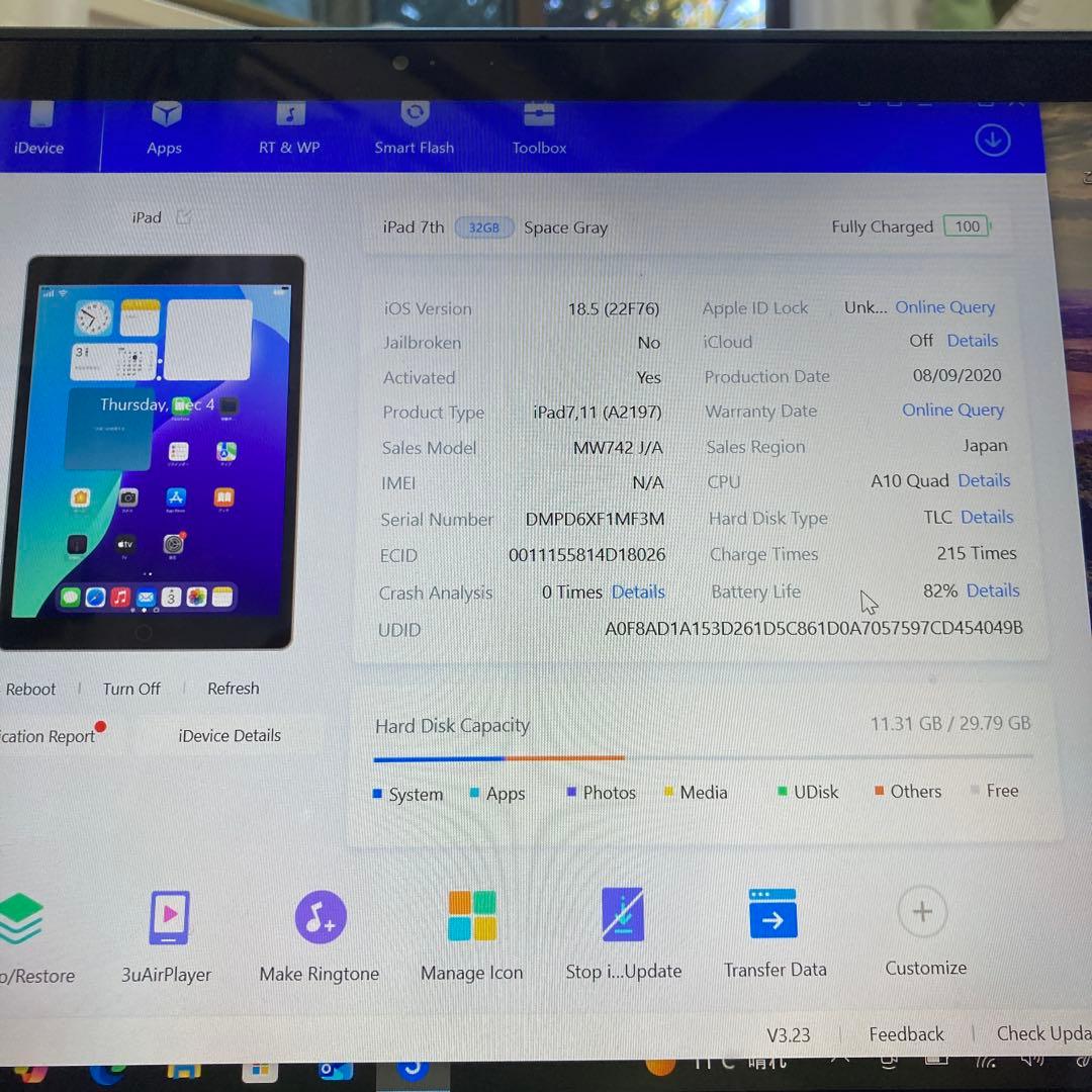 3119【早い者勝ち】iPad7 第7世代 32GB WIFIモデル☆