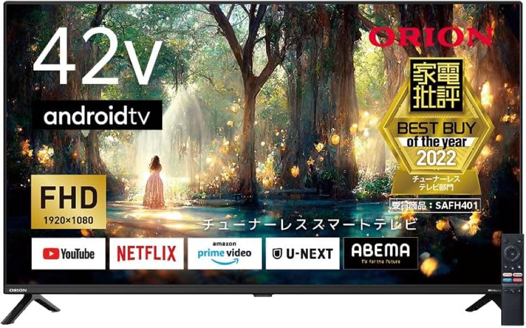 オリオン 42V型 フルハイビジョン チューナーレス スマートモニター
