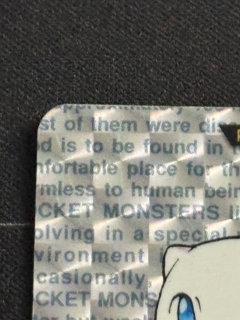 ミュウ No.151 ポケモンカードダス 緑　0211-17