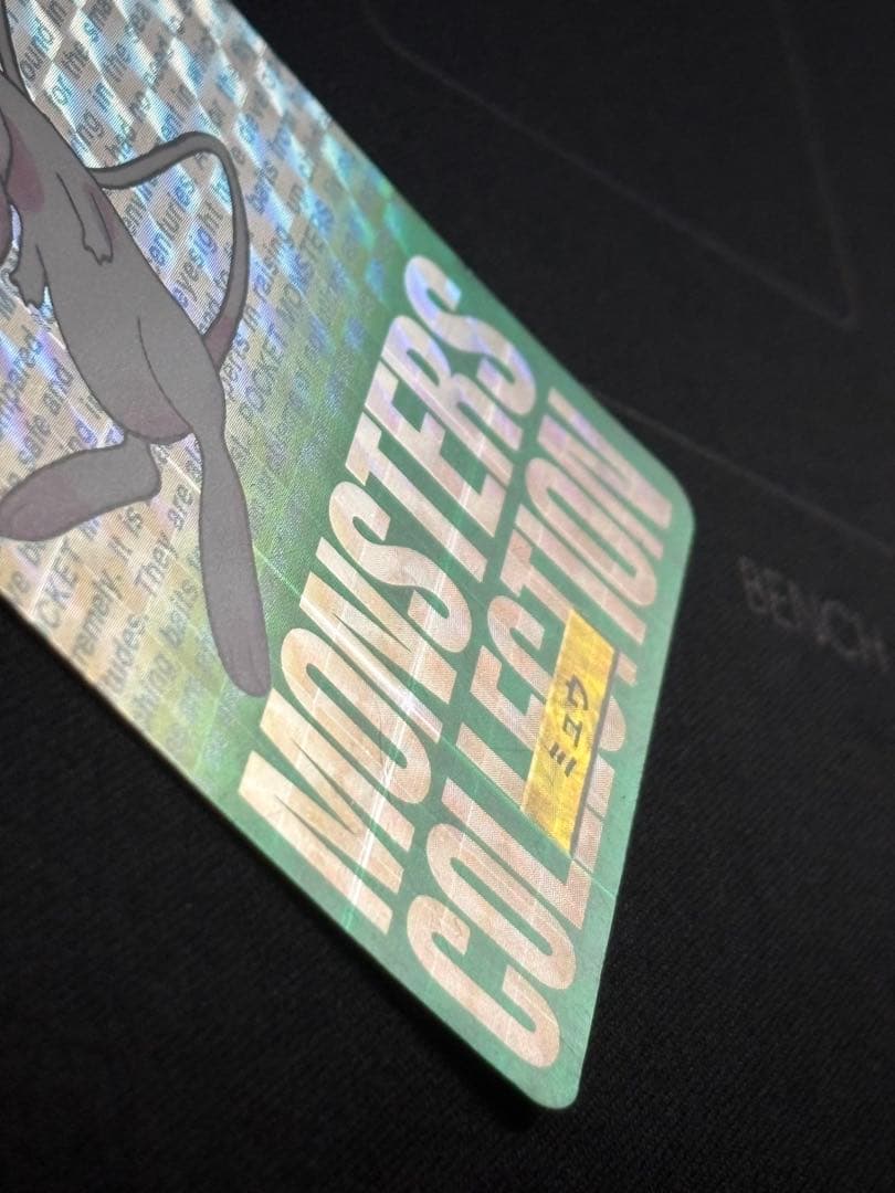 ミュウ No.151 ポケモンカードダス 緑　0211-17