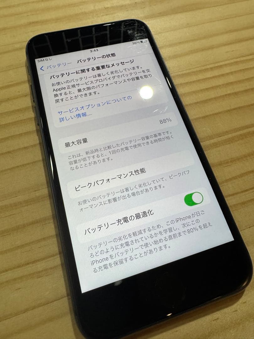 【本体のみ】iPhone8 64GB SIMフリー 最大容量88％