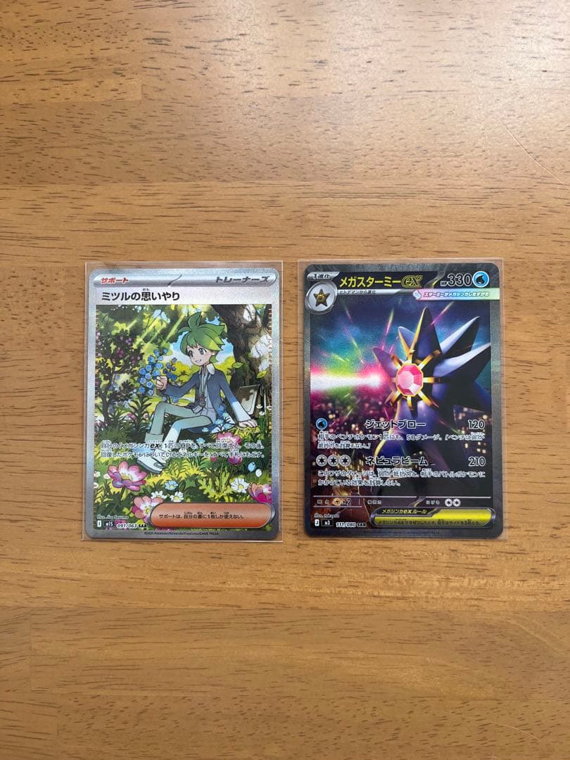 ぶ*ぶ様 ポケモンカードまとめ売り SAR SR AR その他