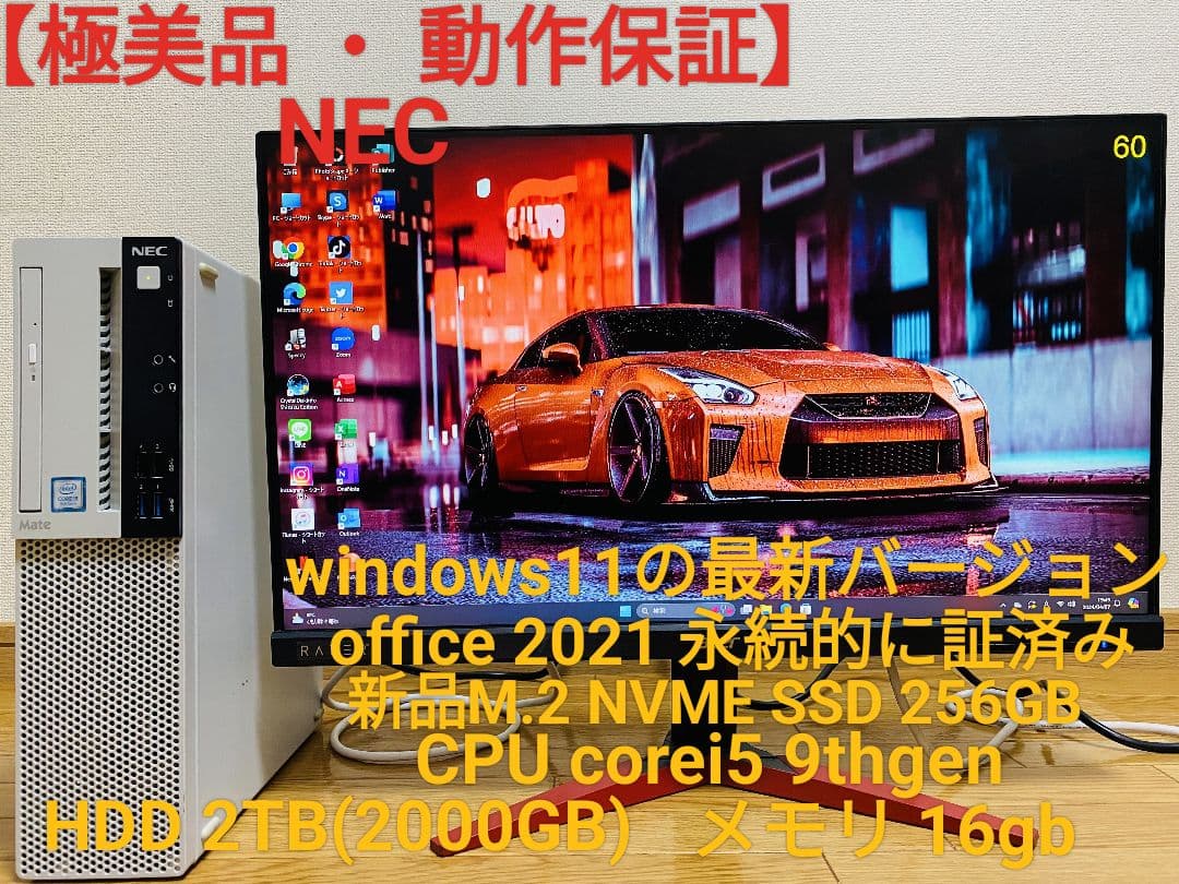 NEC MATEデスクトップパソコン Office/SSD256/16GB