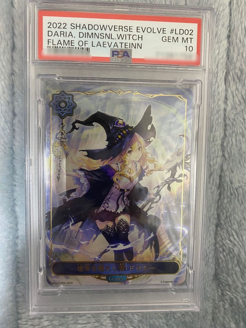 シャドウバースエボルヴ　ドロシー　リーダー　PSA10