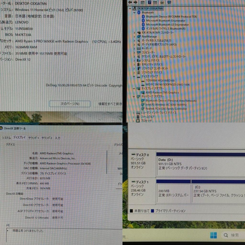 ●超小型●レノボ ThinkCentre M75q Ryzen5Pro 16GB