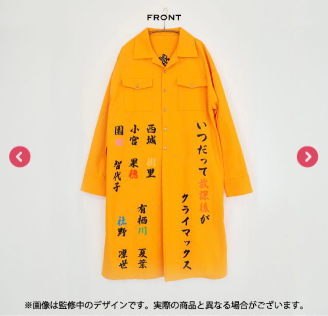 放課後クライマックスガールズ シャニマス 特攻服