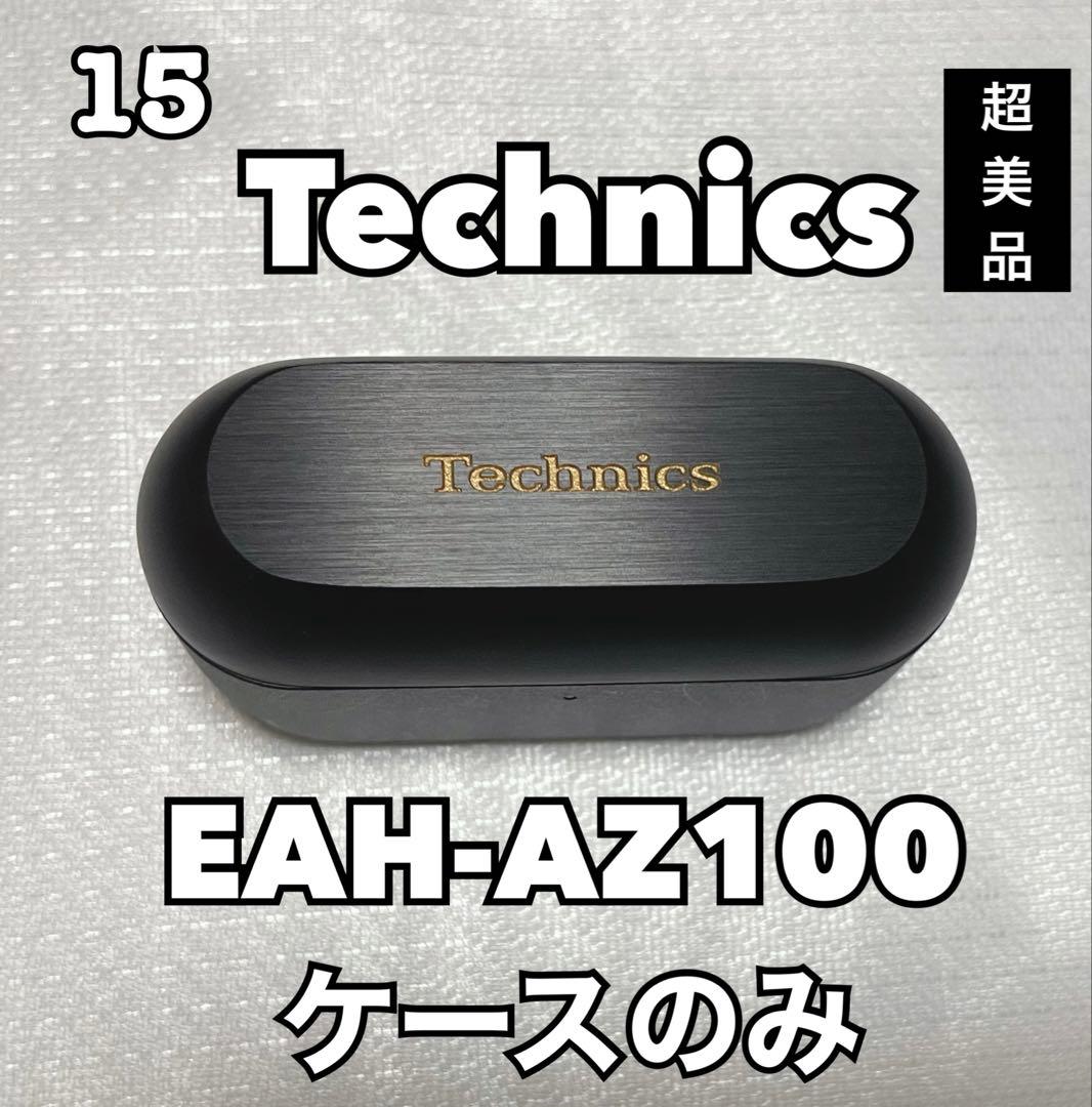 Technics EAH-AZ100 ケースのみ ブラック