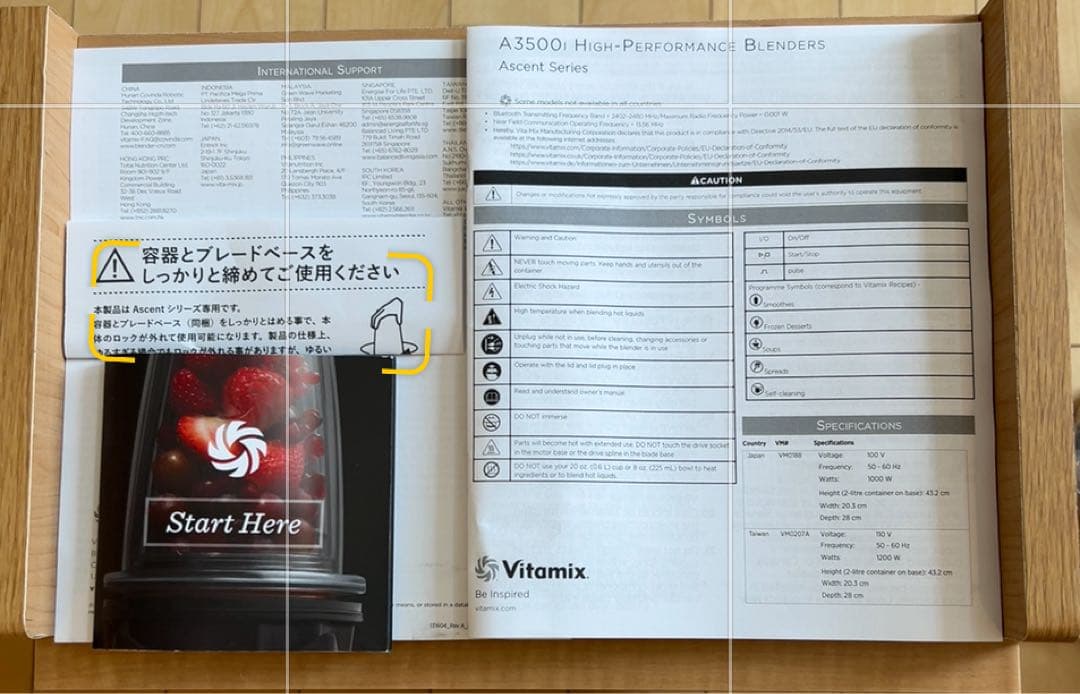 バイタミックス　vitamix スターターキット　廃盤品