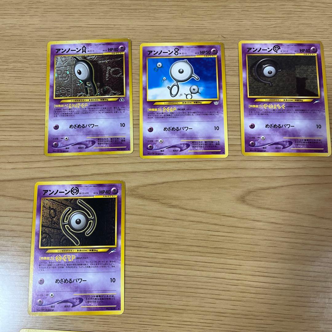 アンノーン　旧裏23枚カードセット