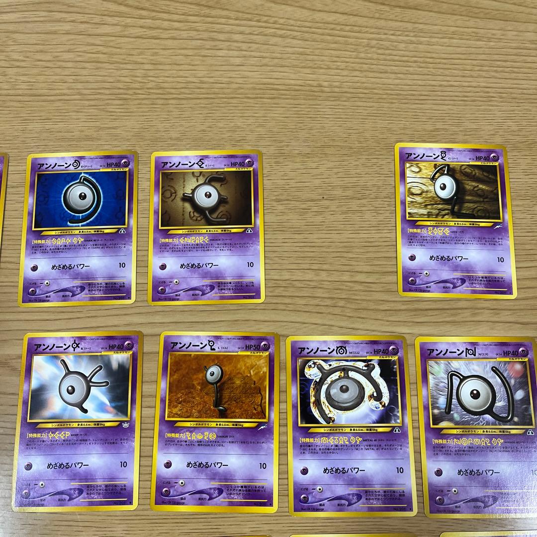アンノーン　旧裏23枚カードセット