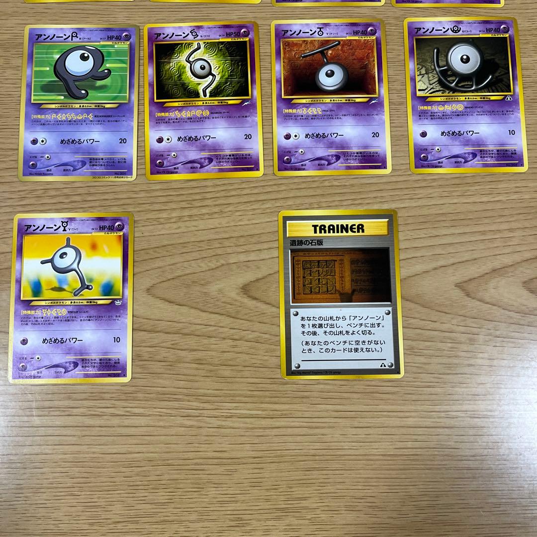 アンノーン　旧裏23枚カードセット