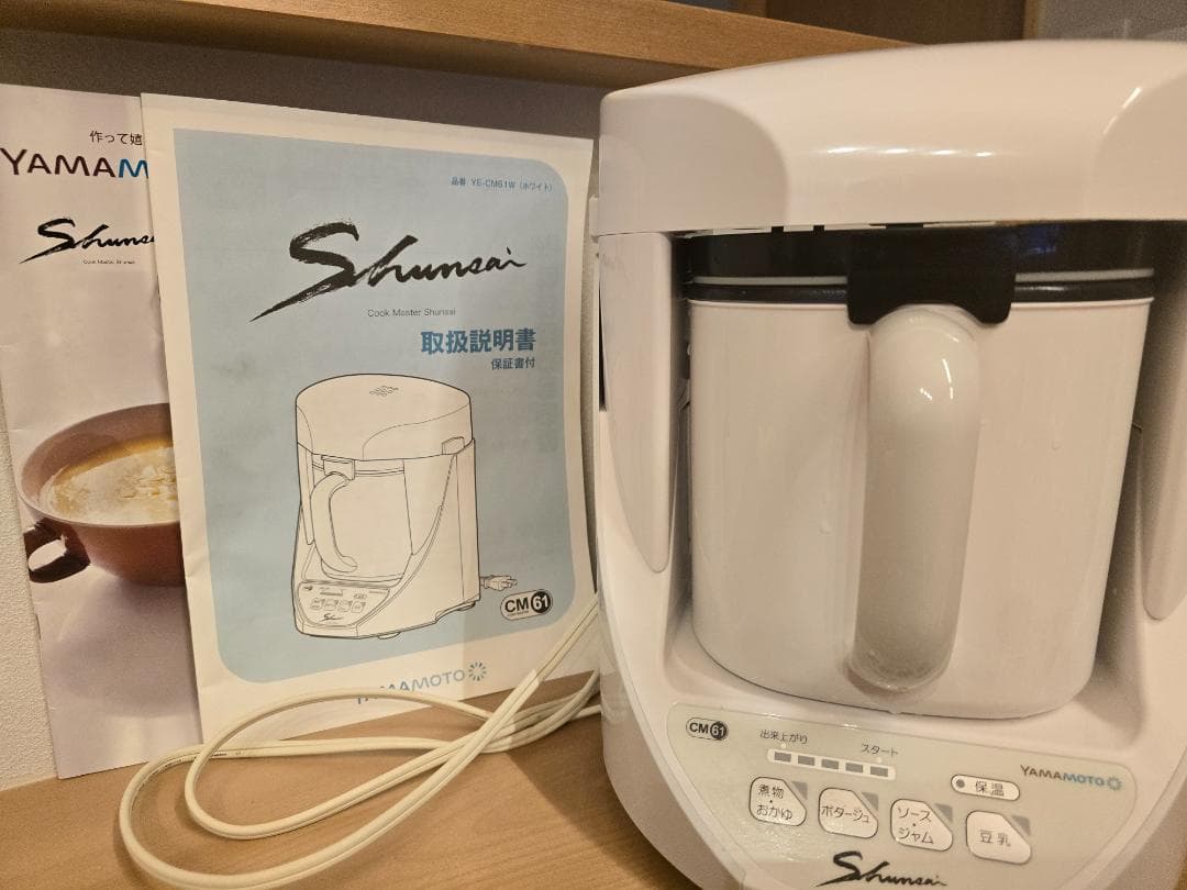 美品！山本電気　YE-CM61W クックマスター 旬彩