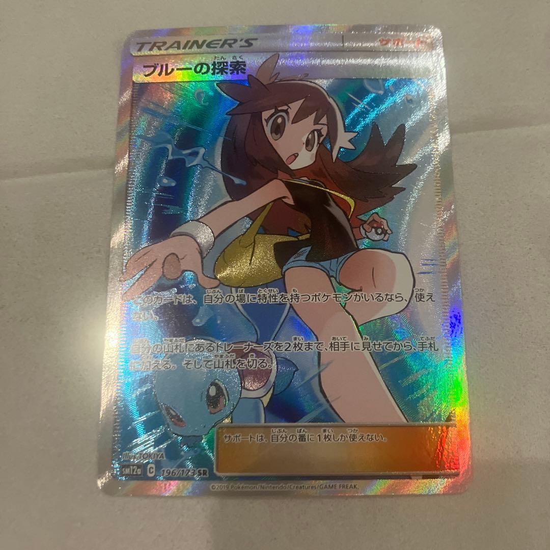 fwncブルーの探索 SR SM12a TAG TEAM GXタッグオール