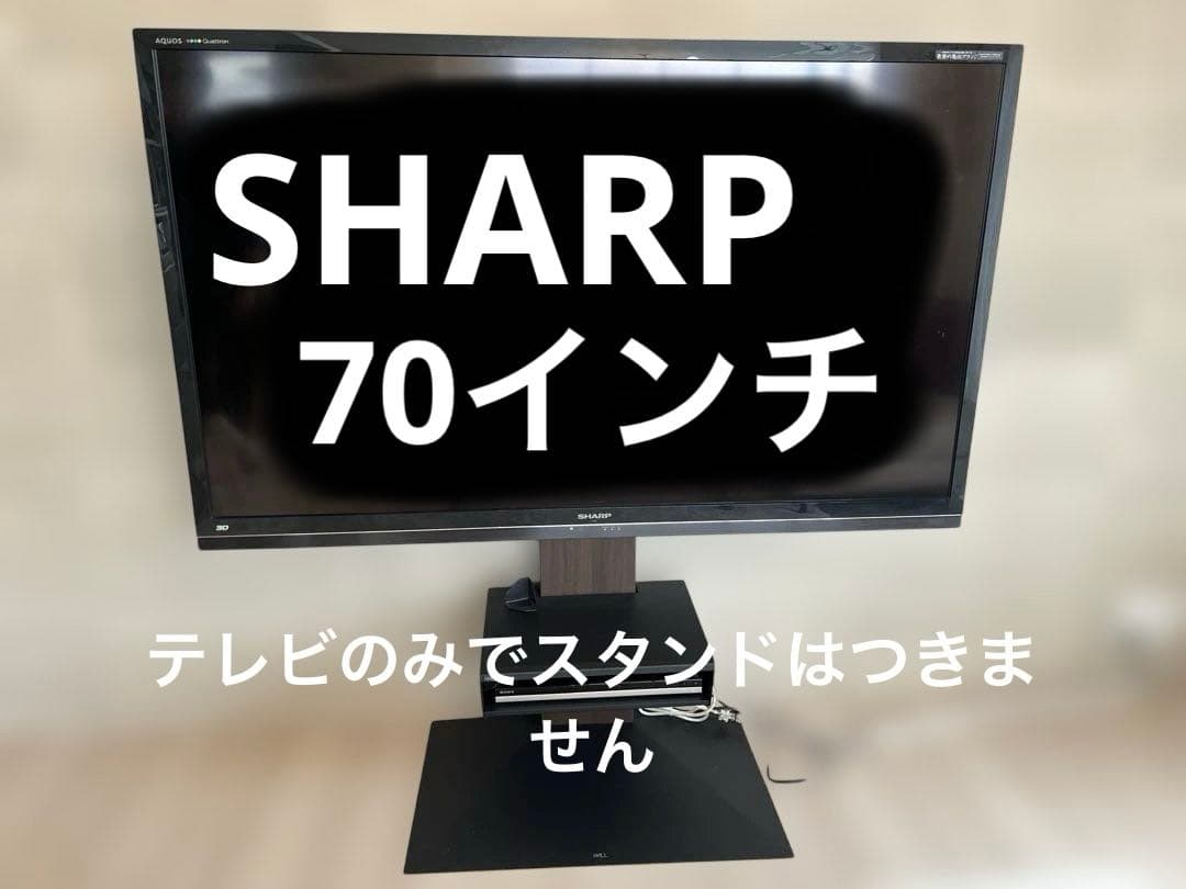 SHARPテレビ本体70インチのみ　LC-70GL7