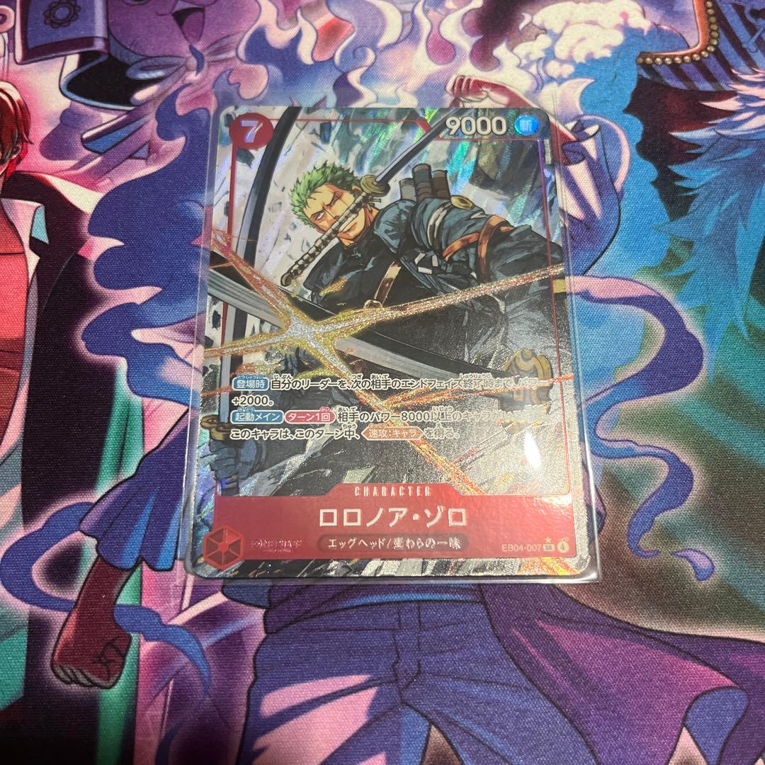 ワンピース カードゲーム ロロノア・ゾロ SR パラレル　eb04
