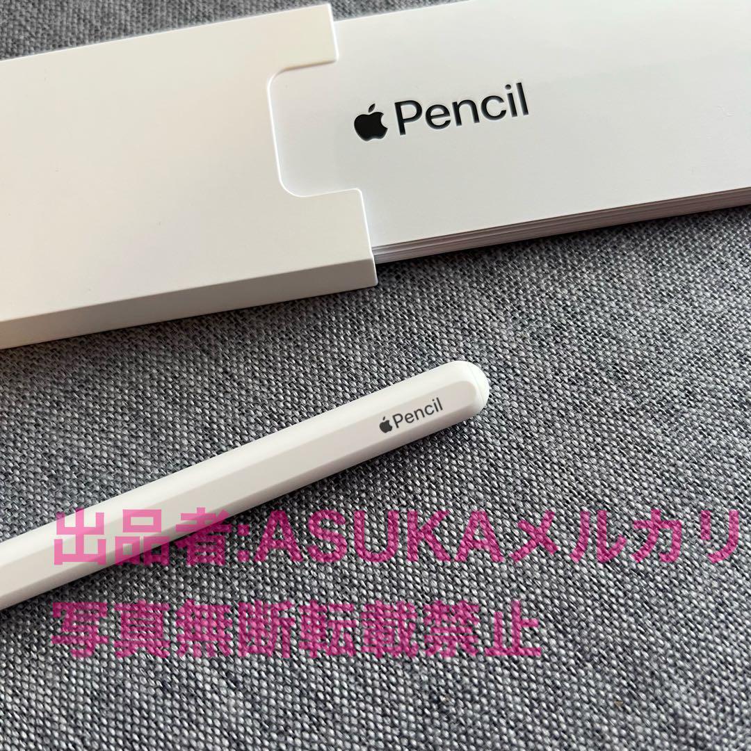 Apple Pencil 第2世代　アップルペンシル第2世代