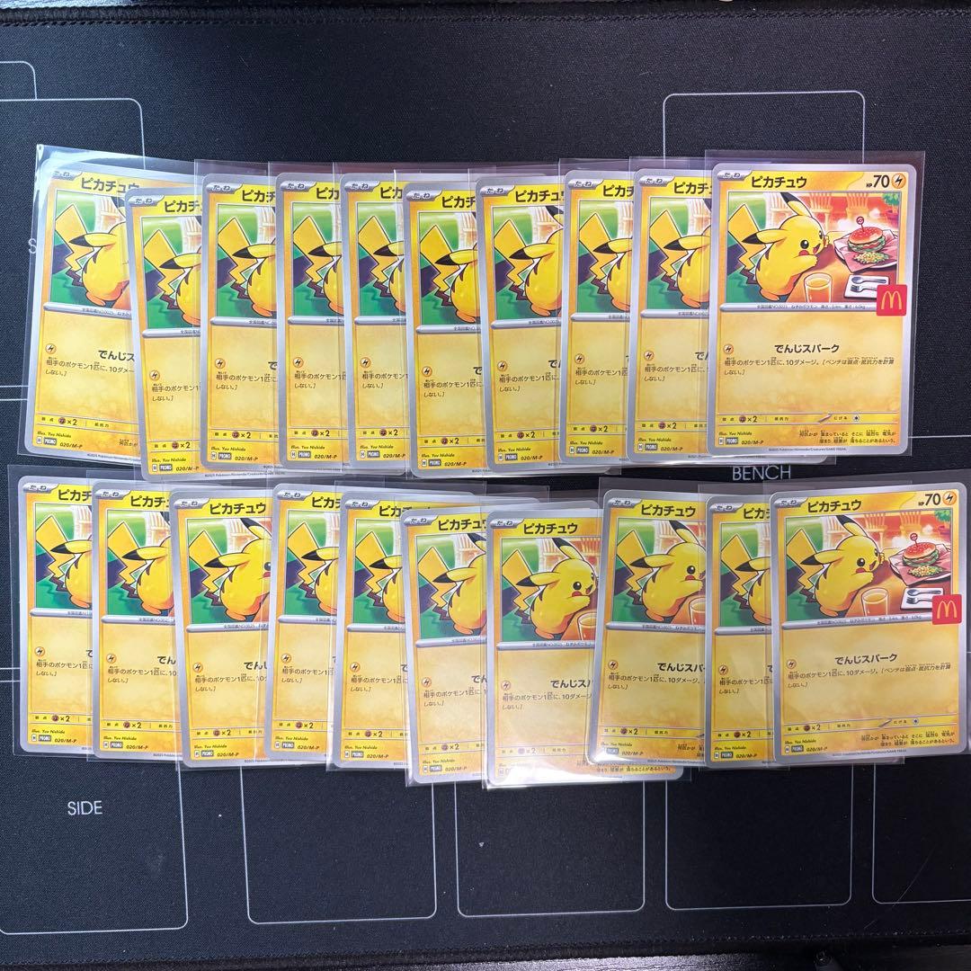 マクドナルド　コラボ　ピカチュウ　20枚