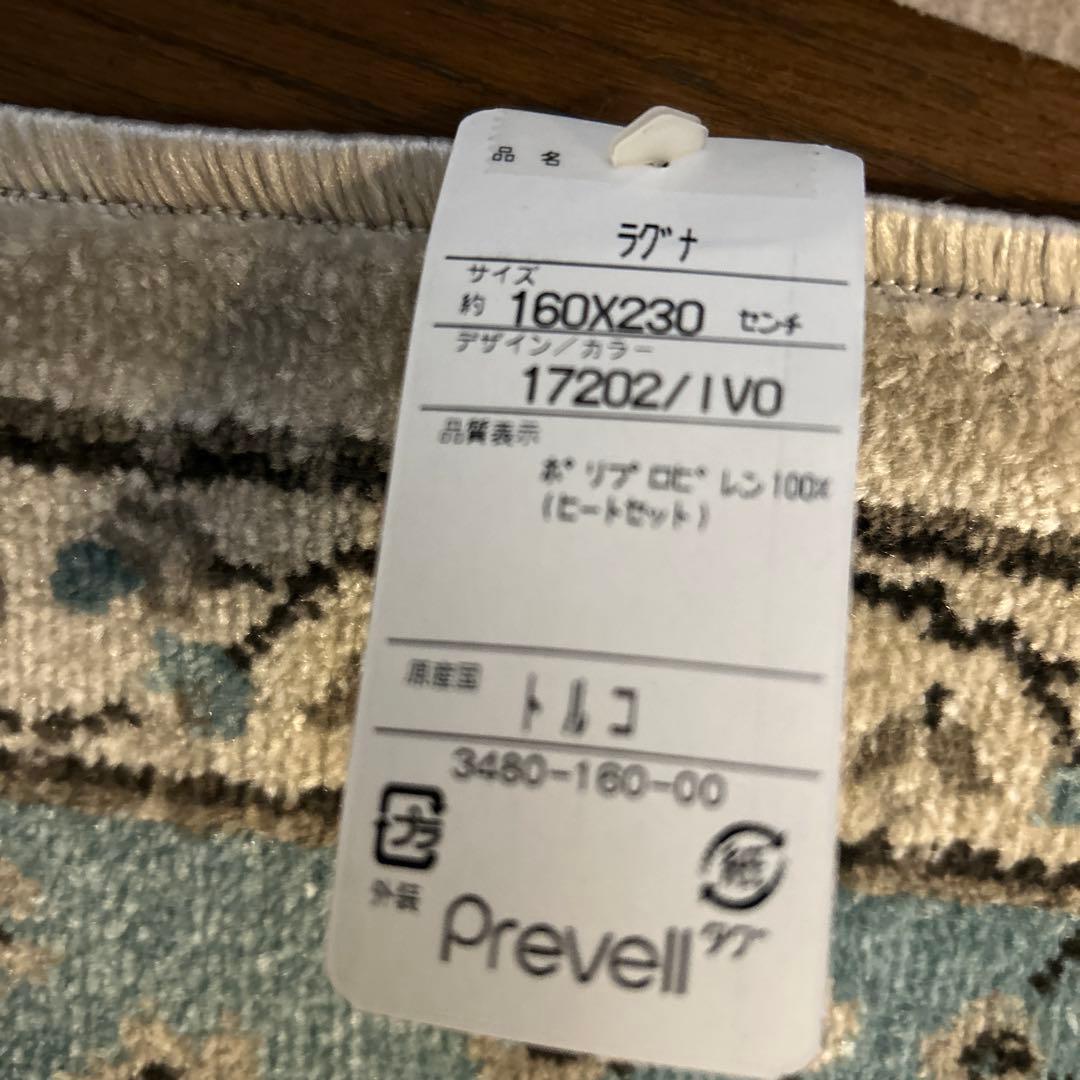 やちページトルコ製ラファージュ⭐︎ウィルトン織ラグ　ディノス