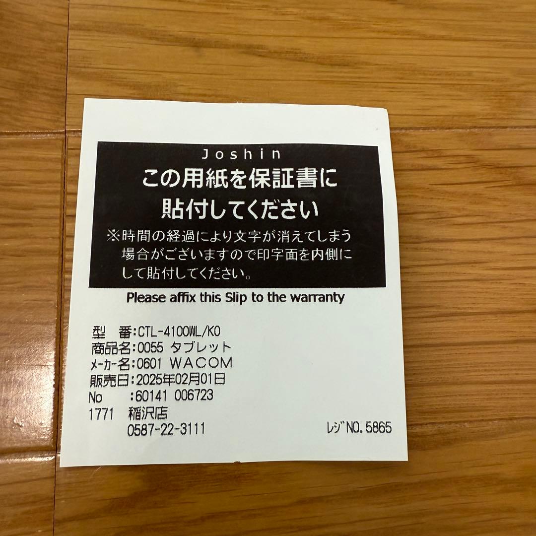 ほぼ新品 Wacom Intuos ペンタブレット 本体　ペン ワコム