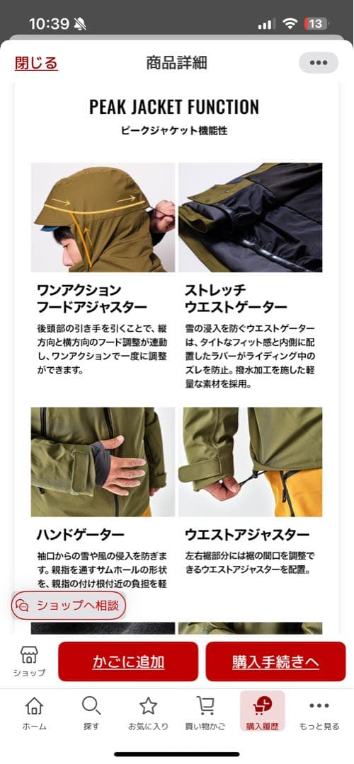 43degrees スノーボードウェア　PEAK JACKET Khaki