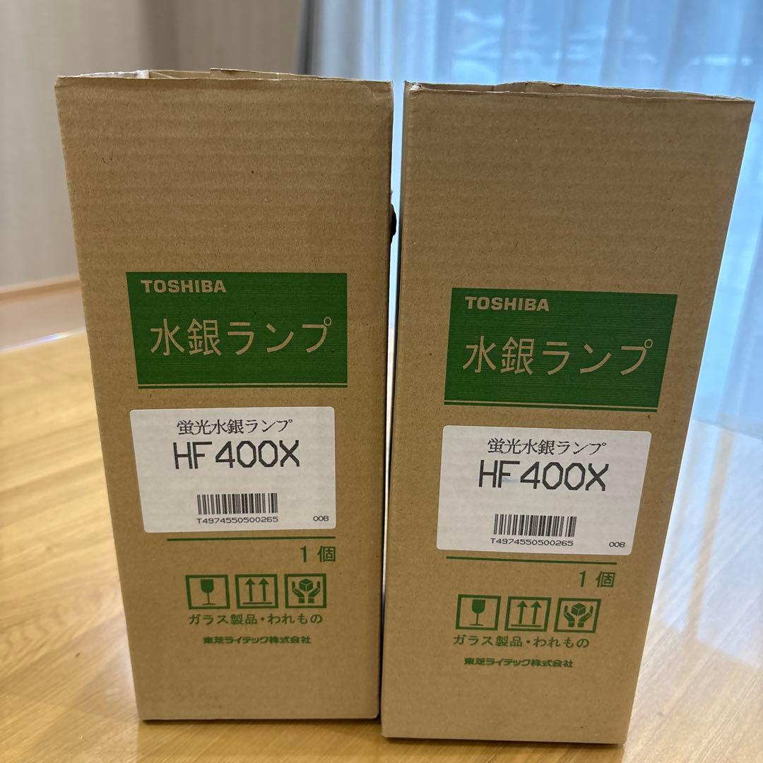 東芝　水銀灯　ランプ