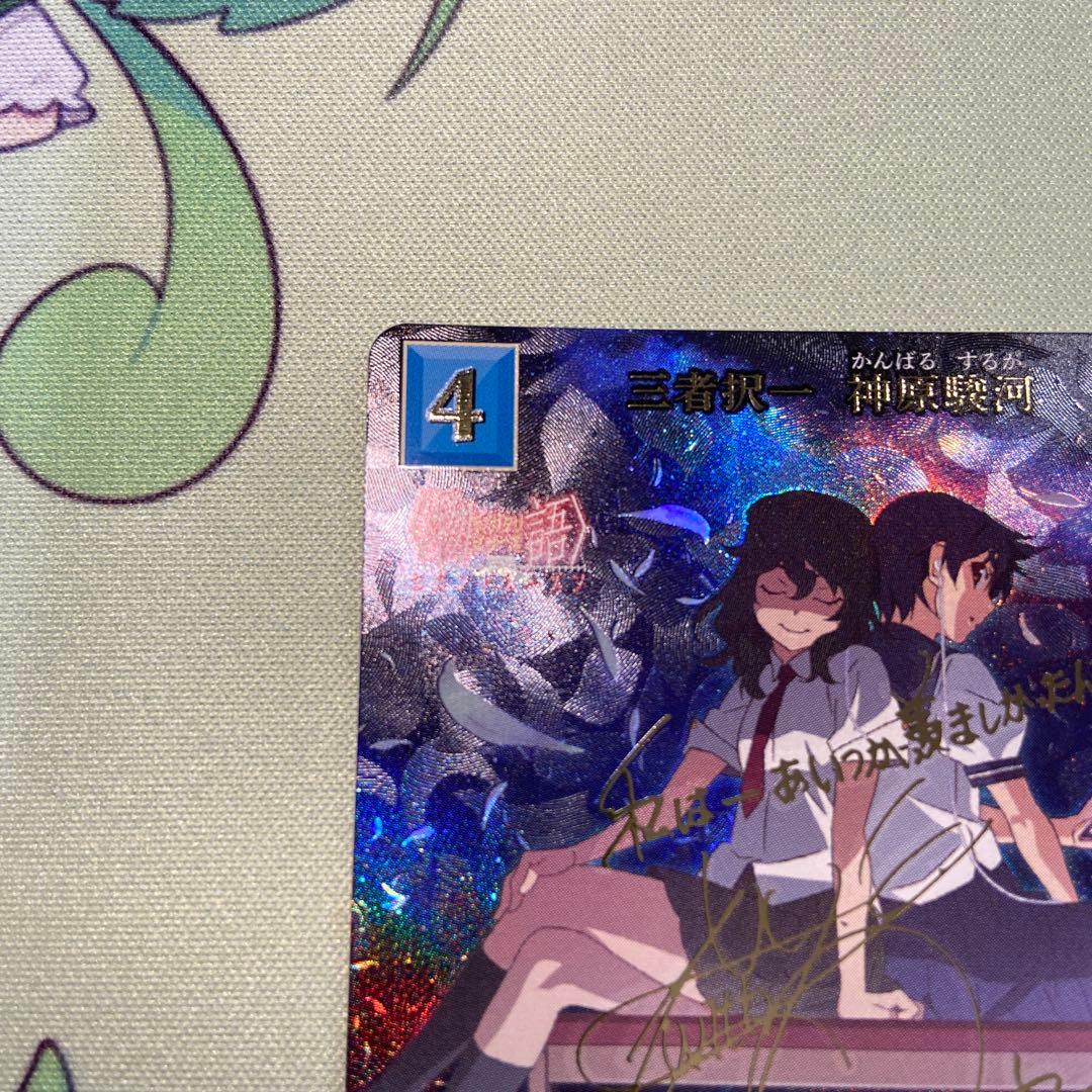 ビルディバイド　三者択一　神原駿河　br サインカード