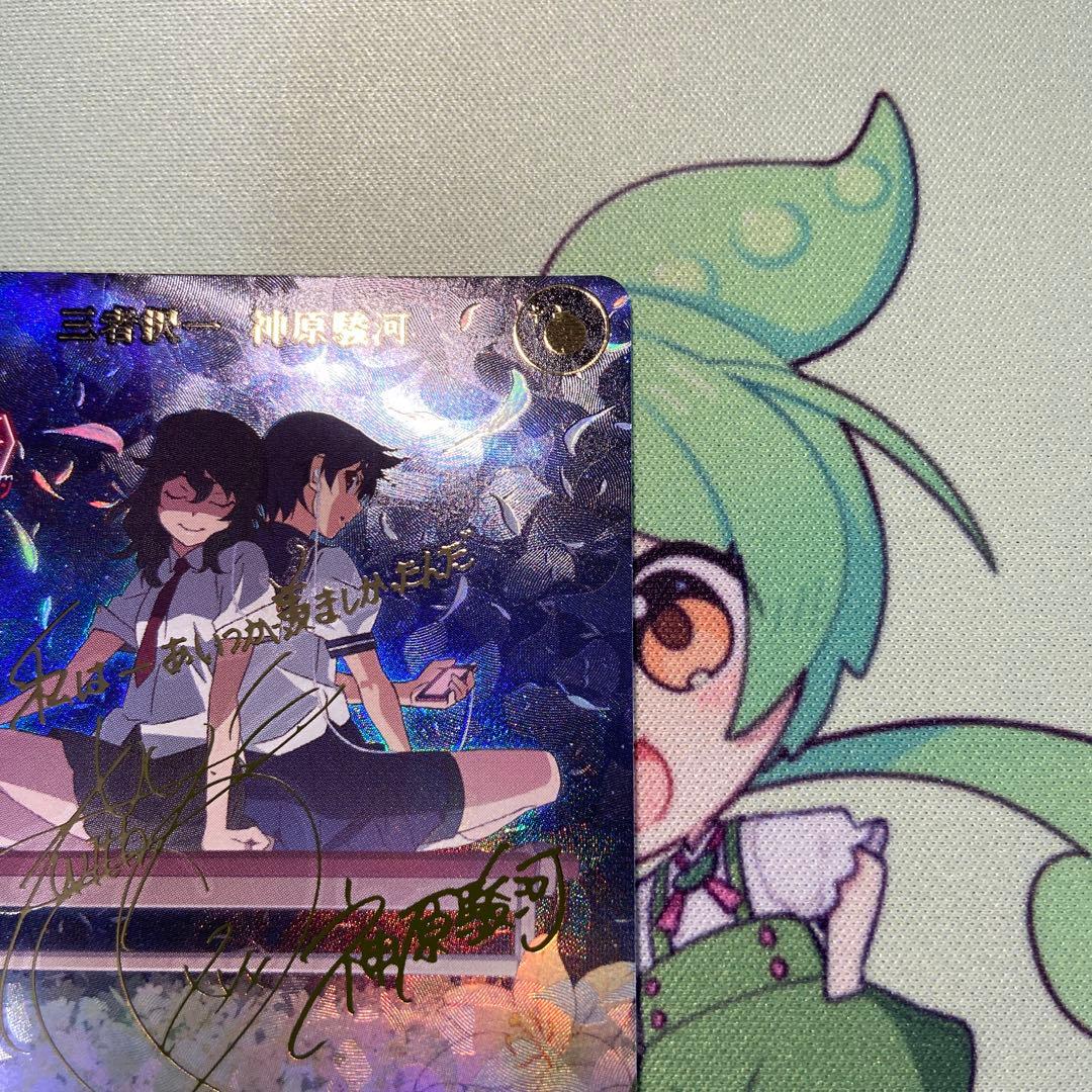 ビルディバイド　三者択一　神原駿河　br サインカード