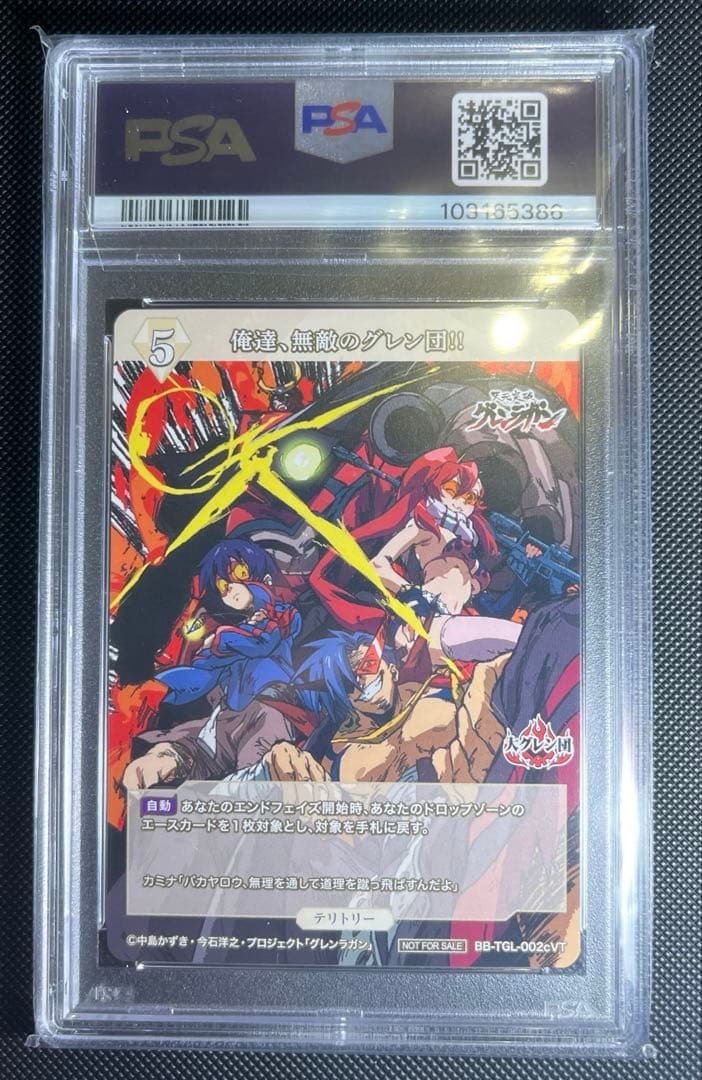 PSA10 ヨーコ　プロモ　俺達、無敵のグレン団　ビルディバイド