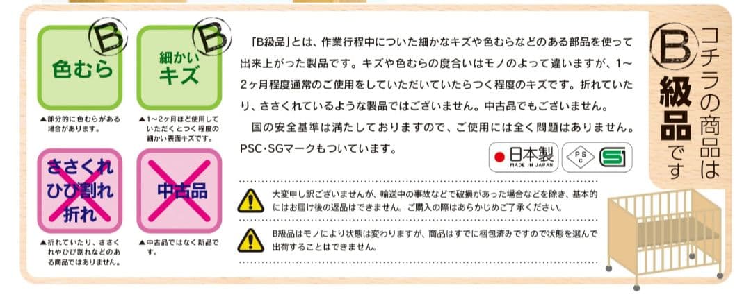ベビーベッド　スリーピー　ニューファンシーミニ　90✕60cm