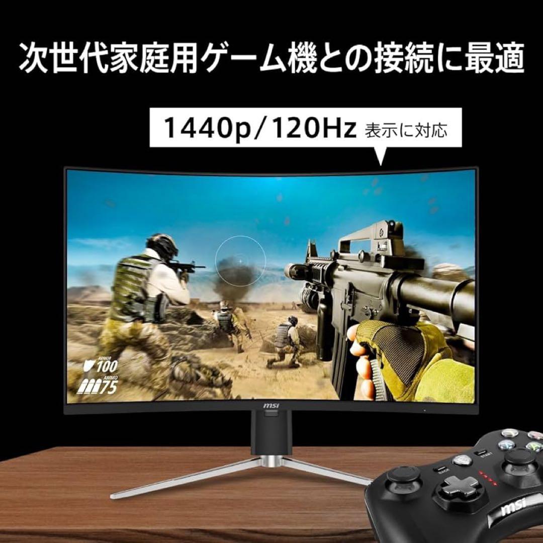 MSI 31.5インチ WQHD 280Hz 湾曲ゲーミングモニター