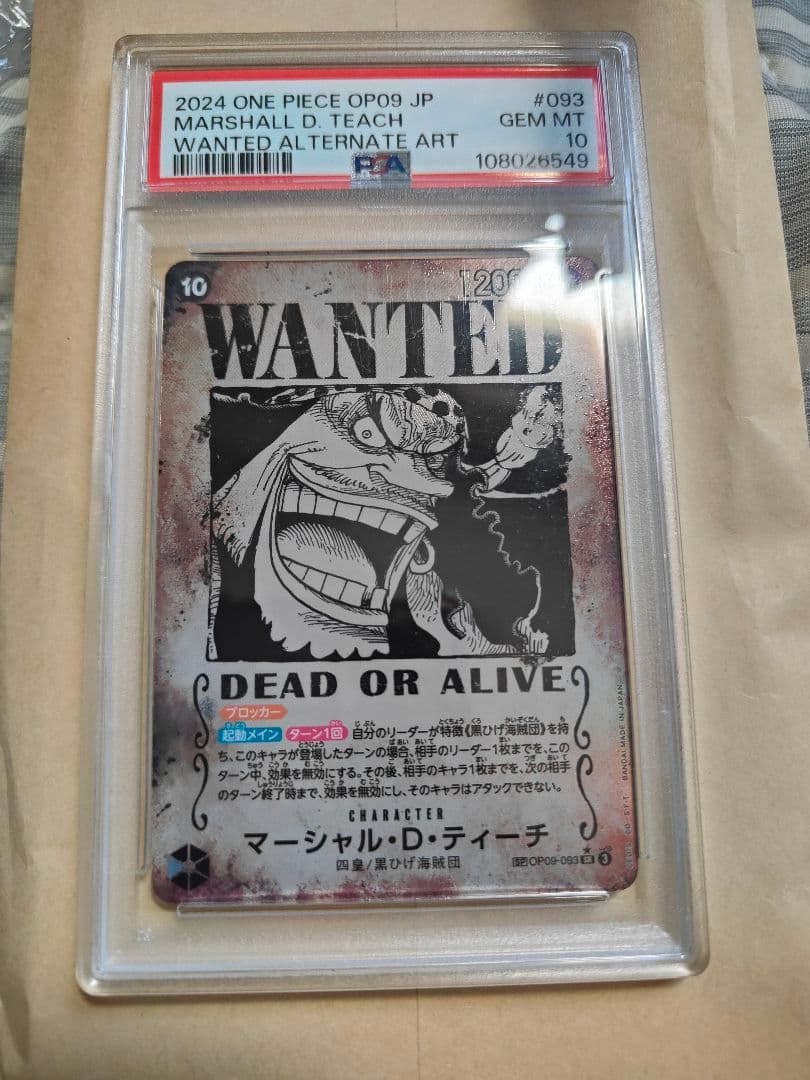 ティーチ 手配書 OP09-093 PSA10