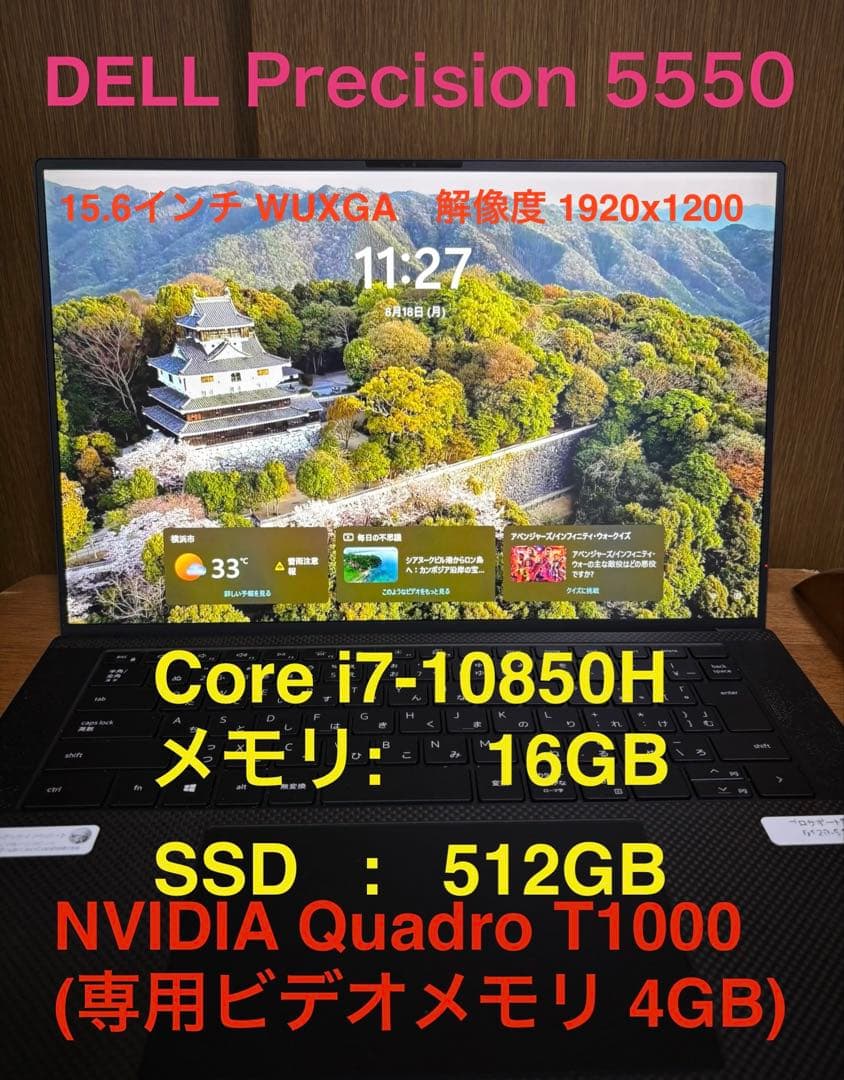 亀*様 新*一様 亀*様 DELL Precsion5550 i7/16G/SS