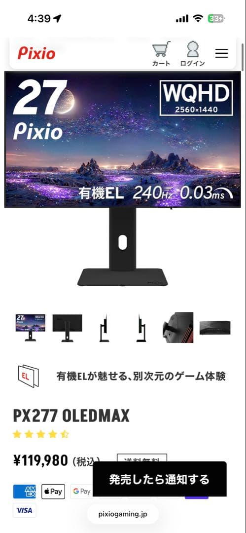 Pixio PX277 OLEDMAX 27インチモニター　有機EL 240Hz
