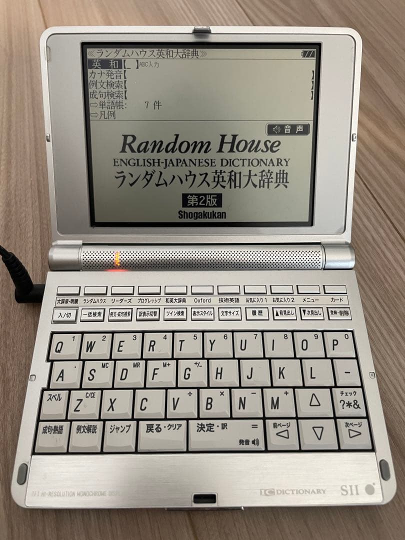 電子辞書　SII SR-G9000