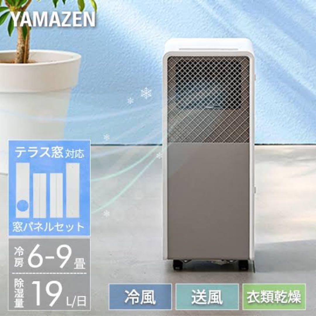 新品未使用箱不良　山善　移動式エアコン ポータブルクーラー YEC-S22(W)