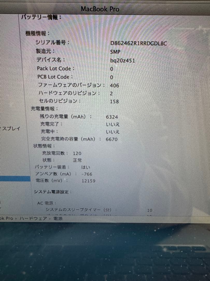 MacBook Pro 15インチ（Mid 2010）　初期化済・充電器付き
