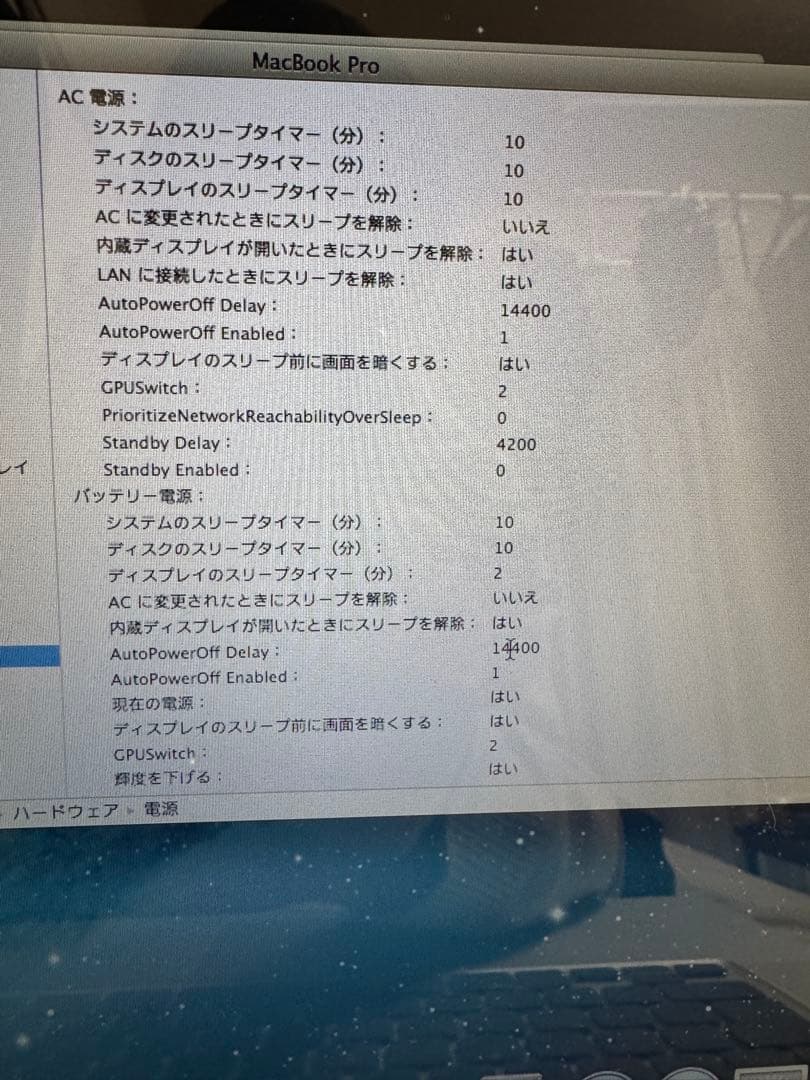 MacBook Pro 15インチ（Mid 2010）　初期化済・充電器付き