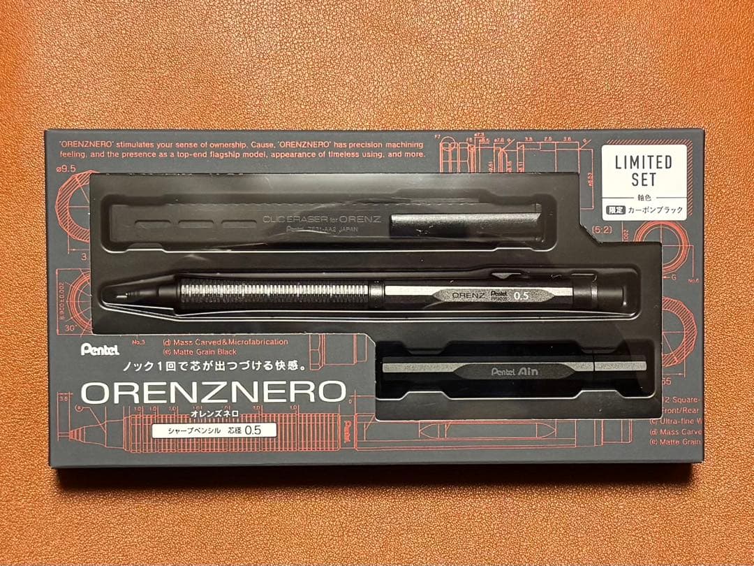 ぺんてる　オレンズネロ　限定色セット　カーボンブラック0.5mm 限定セット