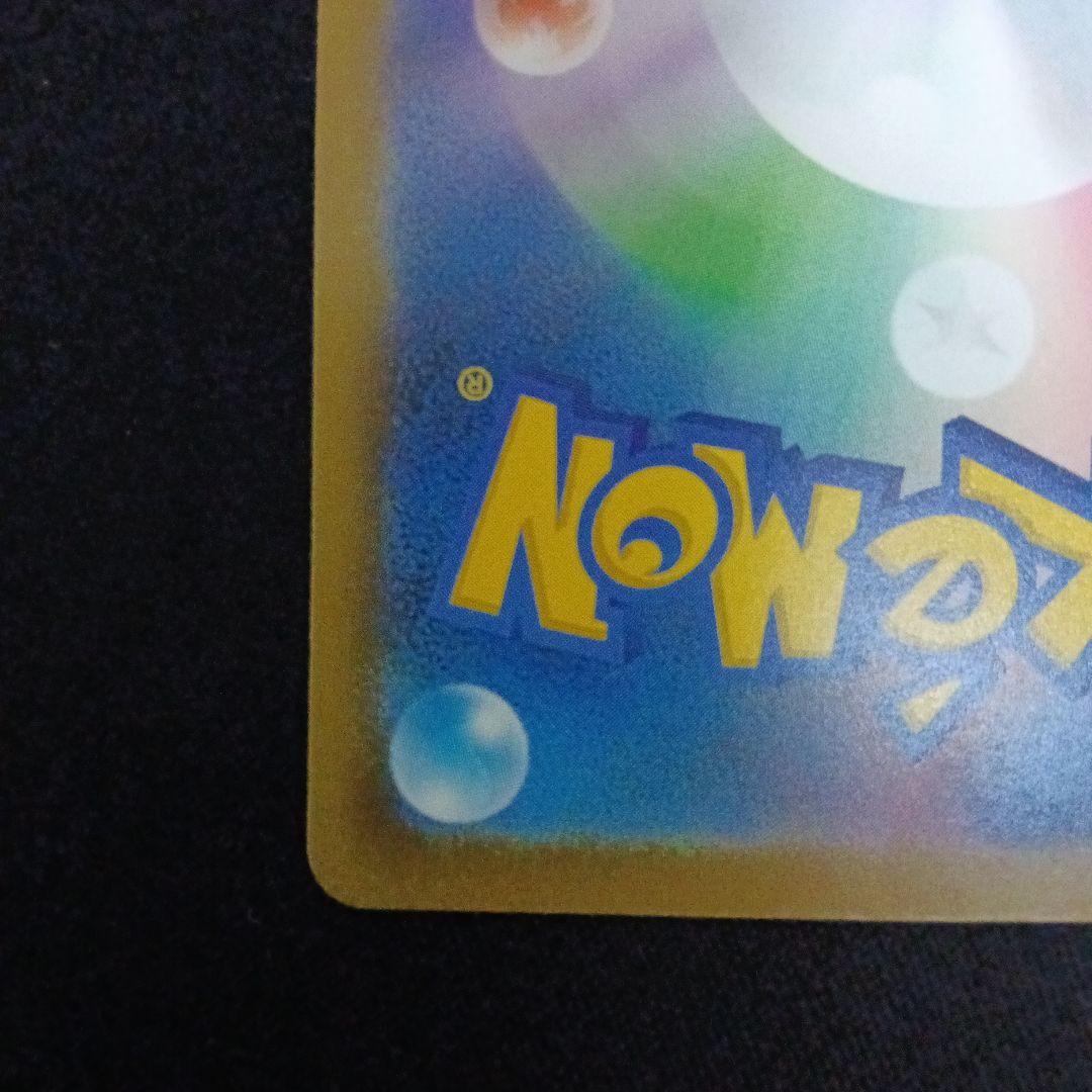 メガゲンガーex sar　ポケモンカード　ポケカ