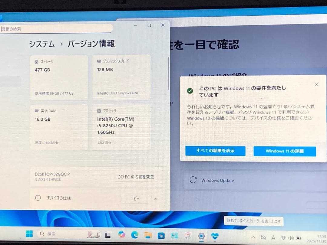 初期設定済 i5第8世代 16GB SSD512GB Win11 Office付