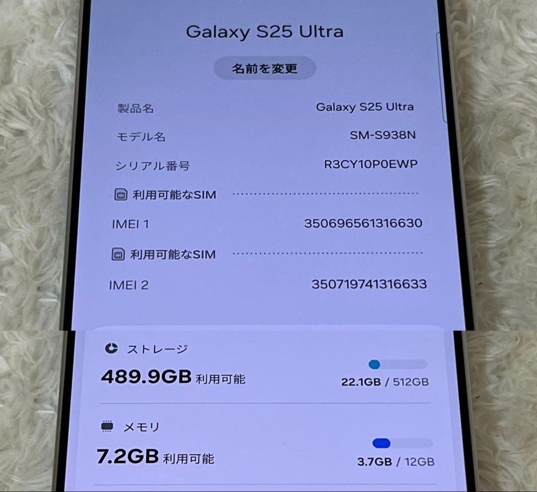 Galaxy S25 ultra 512GB シルバーブルー j12