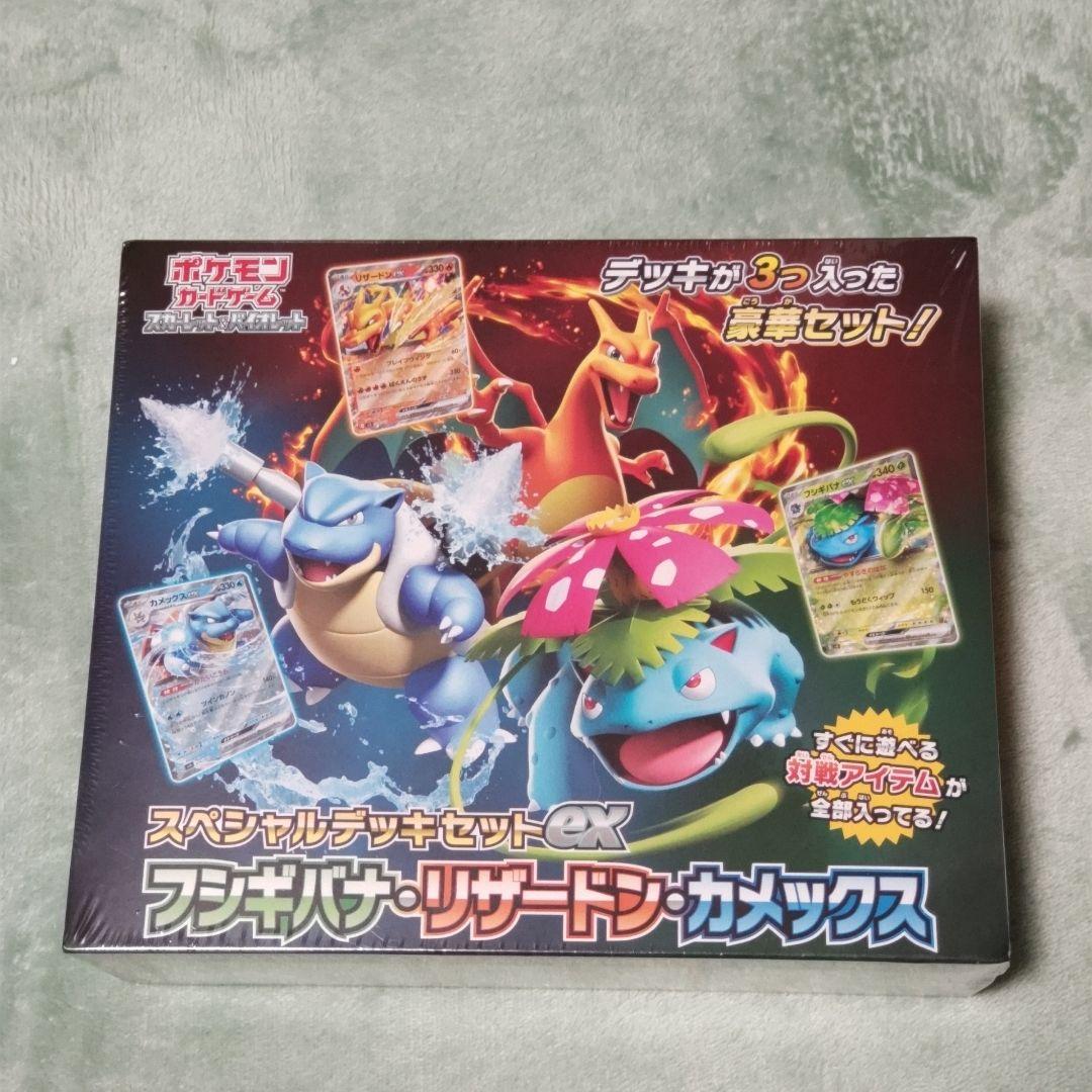ポケモンカードゲーム スペシャルデッキセットex 若干シュリンクにキズ有り