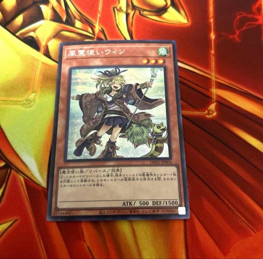 Kk出品 風霊使いウィン 絵違い シークレット