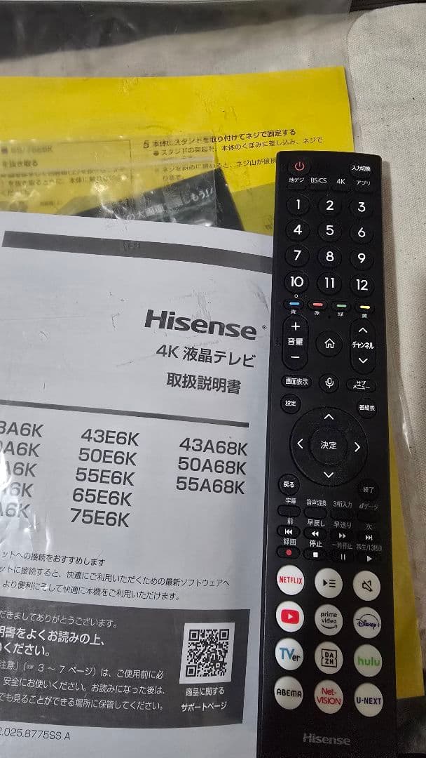 ハイセンス e6k 43　美品　24年3月購入