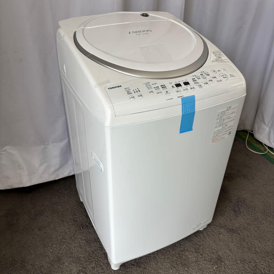 588⭕️未使用　展示品　洗濯機　東芝　乾燥付き　8キロ　ZABOON　設置無料