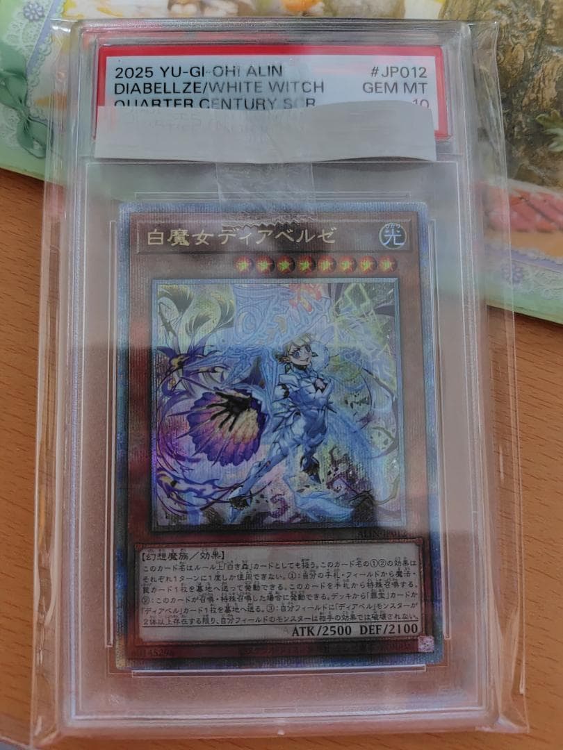 遊戯王 白魔女ディアベルゼ QCシク 25th PSA 10 ②