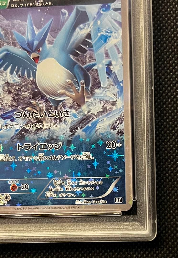 フリーザー THE BEST OF XY ミラー PSA10