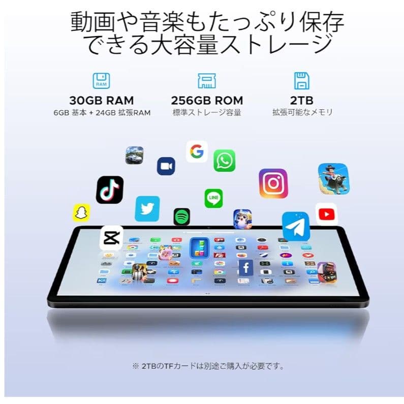 【ピロリンピロリン】Android16タブレット 30GB+256GB