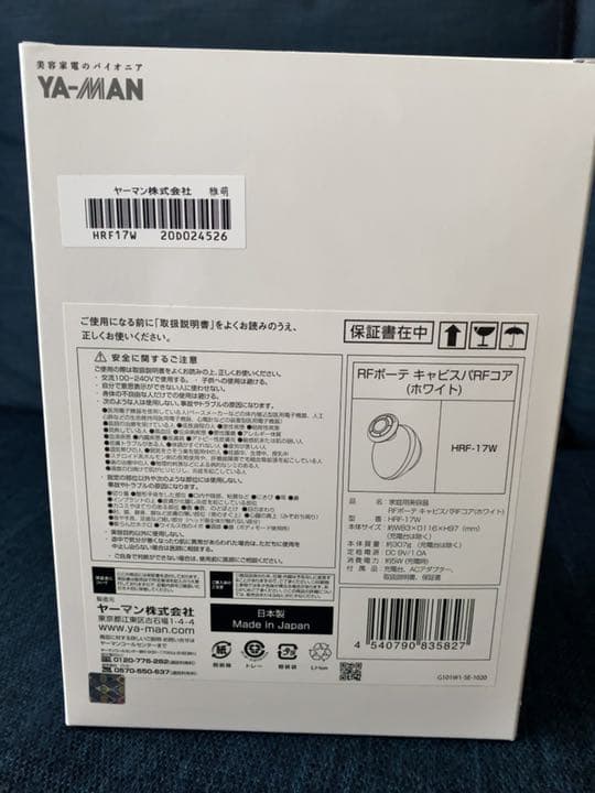 RFボーテ　キャビスパRFコア